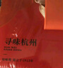 知味觀糕點心禮盒 中華老字號杭州特產(chǎn)伴手禮零食送禮 歡喜長樂491g 曬單實拍圖