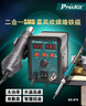 寶工（Pro'sKit）SS-979H恒溫?cái)?shù)顯電烙鐵熱風(fēng)槍二合一SMD柔風(fēng)吹焊臺(tái)烙鐵組 曬單實(shí)拍圖