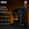華碩（ASUS）ProArt創(chuàng)藝國度PA602機箱 強力散熱/紅外灰塵檢測/免工具拆裝/電源按鍵鎖/PWM一鍵設(shè)置 曬單實拍圖