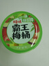 百草味霸王梅桶500g 5種梅子青梅楊梅西梅休閑零食蜜餞 曬單實拍圖
