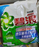 碧浪專研抗菌洗衣粉清新香250g 潔凈除螨除菌去漬持久留香深層去污 曬單實拍圖