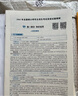 【官方正版 全新升級】2026張劍黃皮書(shū)英語(yǔ)一2026張劍黃皮書(shū)英語(yǔ)二考研英語(yǔ)真題試卷考研英語(yǔ)2026黃皮書(shū)真題考研黃皮書(shū)考研歷年黃皮書(shū)真題 【精解大全套】張劍黃皮書(shū)英語(yǔ)二06-25年真題精解 曬單實(shí)拍圖