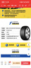 固特異（Goodyear）汽車輪胎 215/55R17 94V EGP 御乘二代 適配大眾帕薩特 曬單實拍圖