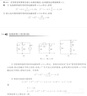 電路原理學(xué)習(xí)指導(dǎo)與習(xí)題題解（第3版）（高等學(xué)校電子信息類專業(yè)系列教材） 曬單實拍圖