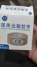 脫敏膠帶嬰兒醫(yī)用防過(guò)敏彈力壓敏鼻貼胃管鼻飼管固定貼透氣水JD自 低敏型【醫(yī)械認(rèn)證】藥監(jiān)局可查 寬5厘米+長(zhǎng)500厘米【柔軟透氣】 曬單實(shí)拍圖