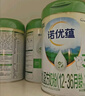 諾優(yōu)能諾優(yōu)蘊幼兒配方奶粉（12-36月齡 3段）800g 曬單實(shí)拍圖
