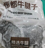 恒都 國(guó)產(chǎn)谷飼原切牛腱子 3斤 含腱子芯 生鮮牛肉 燉煮健身食材 曬單實(shí)拍圖