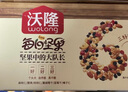沃隆每日堅果750g/30袋堅果炒貨孕婦零食核桃仁干果禮盒零食大禮包 曬單實拍圖