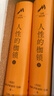 毛姆精選集：人性的枷鎖 曬單實(shí)拍圖