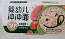 寶寶饞了沖沖面牛肉胡蘿卜面22g嬰幼兒出行輔食餐寶寶面沖泡即食18月+ 曬單實拍圖