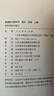 【新華書店正版】2025高中語文教材全套人教版課本部編版高中語文必修上下冊+選擇性必修上中下冊高一二三高中語文全套 高中語文全套 曬單實拍圖
