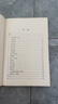正版舊書(shū) 富甲美國：世界500強名沃爾瑪創(chuàng  )始人薩姆沃爾頓自傳 曬單實(shí)拍圖
