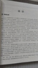 高中文言文脈絡(luò)梳理與對策精講 曬單實拍圖