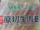 民維大牧汗 國產(chǎn)原切牛肉卷凈重3斤（3包）涮火鍋食材 生鮮牛肉 曬單實(shí)拍圖