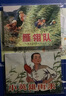 小英雄雨來(lái)+雁翎隊 連環(huán)畫(huà)小人書(shū) 紅色經(jīng)典傳統教育讀本愛(ài)國主義兒抗日英雄的故事繪本連環(huán)畫(huà) 曬單實(shí)拍圖