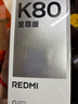 小米REDMI K80 國家補貼 第三代驍龍8 6550mAh大電池 玄夜黑 12+256 紅米5G手機 曬單實(shí)拍圖