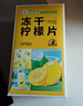 草木方花草茶 金桔檸檬百香果2盒裝210g 冷泡茶凍干檸檬片泡水 水果茶 曬單實拍圖
