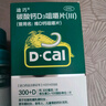 【增強(qiáng)骨質(zhì)】迪巧成人鈣片碳酸鈣D3咀嚼片120片鈣片中老年孕婦哺乳期補(bǔ)鈣預(yù)防骨質(zhì)疏松癥含維生素d3     曬單實(shí)拍圖