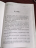 2024年新版 刑法全厚細（第八版） 曬單實(shí)拍圖