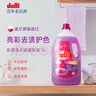 Dalli達(dá)麗亮彩去漬護(hù)色洗衣液5L 酵素配方護(hù)色防褪色去污低泡 曬單實(shí)拍圖