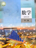 新華書(shū)店官方 高中數學(xué)必修第 一二冊選擇性必修第 一二三冊 新教材教科書(shū)全套課本5本 人教a版數學(xué)書(shū)A版選修123 人民教育出版社 高中數學(xué)選擇性必修全套3本 曬單實(shí)拍圖