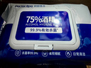 袋鼠醫(yī)生75%酒精濕巾消毒濕巾80抽*5包殺菌酒精棉片消毒衛(wèi)生濕紙巾大包 曬單實拍圖