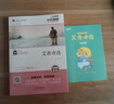 一飛沖天經(jīng)典名著(zhù)輕松讀 艾青詩(shī)選贈中考手冊 中學(xué)生名著(zhù)閱讀書(shū)籍初中課外書(shū)文學(xué)詩(shī)歌 無(wú)障礙閱讀核心素養閱讀書(shū)系 名師視頻講解 艾青詩(shī)選 曬單實(shí)拍圖