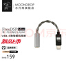 水月雨 FreeDSPMini 微型解碼耳放3.5便攜小尾巴HiFi級(jí)USB-C在線交互式DSP支持麥克風(fēng) FreeDSPMini 曬單實(shí)拍圖