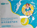 可孚醫(yī)用游泳私密防水貼女生兒童私處保護(hù)防感染神器硅凝膠45cm*3片 曬單實(shí)拍圖