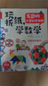 玩折紙，學(xué)數學(xué)：有趣的小學(xué)數學(xué)折紙 曬單實(shí)拍圖