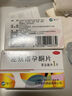  金毓婷 左炔諾孕酮片1.5mg*1片女性避孕藥 72小時(shí)緊急避孕 曬單實(shí)拍圖