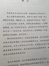 【官方直營】我人生最開始的好朋友 獲中國優(yōu)秀兒童文學(xué)獎(jiǎng) 蔡崇達(dá) 600萬冊(cè)《皮囊》暢銷書作家蔡崇達(dá)全新催淚大作 全年齡段讀本，獻(xiàn)給所有孤獨(dú)無根可依的大人，也獻(xiàn)給所有渴望關(guān)懷的敏感小孩 果麥 【刷邊版】 曬單實(shí)拍圖