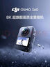 大疆【新品·國家補貼】DJI Osmo 360 8K高清全景運動相機防抖防水摩托車騎行潛水滑雪旅行手持攝像機 曬單實拍圖