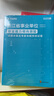中公教育浙江事業(yè)編綜合基礎知識2025浙江省事業(yè)單位考試用書真題試卷：綜合基礎知識教材歷年真題 單本套裝可選溫州舟山金華等 【綜合基礎知識】 教材+歷年 2本 曬單實拍圖