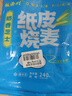 桃西村紙皮燒麥芝士味240g*4袋（16個(gè)裝）皮薄餡大奶香手工早餐速食 曬單實(shí)拍圖