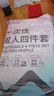 旅行一次性床單四件套床單被套枕套孕婦可用酒店賓館隔臟床品便攜 印花款雙人四件套1套 曬單實拍圖