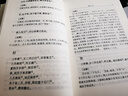 春秋左傳詳注（套裝上中下冊(cè)） 曬單實(shí)拍圖