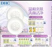 DHC橄欖蜂蜜皂90g溫和潔面皂深層清潔洗面奶綿密泡沫清潔滋養(yǎng) 曬單實拍圖