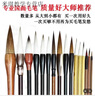 級國畫毛筆套裝山水畫寫意花鳥工筆畫初學(xué)者專用狼毫白云斗筆 16毛筆+顏料+調(diào)色盤+墨汁+禮品 國畫毛 16支毛筆 禮品 國畫毛筆套裝 曬單實拍圖