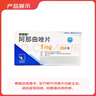 [伊舒致]阿那曲唑片 1mg*28片 3盒裝 曬單實拍圖