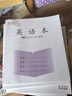 名遇鳳凰傳媒3-6年級江蘇作業(yè)本加厚小學(xué)生語文數(shù)學(xué)英語作文練習(xí)筆記本 11行30張 英語10本 曬單實(shí)拍圖