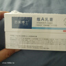 BAILUHUI維A酸乳膏+維E尿素霜軟膏減輕雞皮膚干燥脫皮非醫(yī)用保濕 曬單實拍圖