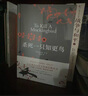 殺死一只知更鳥(niǎo)（新）（豆瓣9.3，關(guān)于勇氣與正義的成長(cháng)教科書(shū)，影響全球5000萬(wàn)家庭的“教養寶典”，奧巴馬、貝克漢姆、奧普拉鼎力推薦） [To Kill a Mockingbird] 曬單實(shí)拍圖