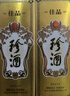 珍酒（ZHENJIU）習酒銀質(zhì)單瓶裝+珍酒佳品經(jīng)典單瓶裝 曬單實(shí)拍圖