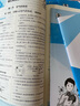 【山東五四制】2026版五年中考三年模擬五三53八年級上冊 數(shù)學 魯教版 54制 曬單實拍圖