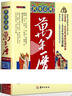【官方正版】民俗應(yīng)用萬年歷 中國哲學(xué)易學(xué)萬年歷書 術(shù)數(shù)經(jīng)典著作周易推算萬年歷八字萬年歷速算解析圖解老黃歷八卦風(fēng)水學(xué)書 萬年歷【單本】 曬單實拍圖