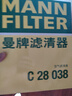曼牌（MANNFILTER）空氣濾芯格汽車保養(yǎng)專用配件適用于寶馬 C28038 18-21款全新寶馬5系 曬單實拍圖