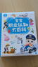 【點(diǎn)讀繪本回購(gòu)】寶寶巴士jojo點(diǎn)讀筆繪本(不含筆)早教機(jī)寶貝赳赳繪本幼兒?jiǎn)⒚烧J(rèn)知故事書(shū)籍兒童生日禮物 【職業(yè)認(rèn)知大百科】1-3歲 曬單實(shí)拍圖