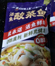 叮叮懶人菜X即食家 酸菜魚 500g*3 鮮活黑魚片 半成品方便速食冷凍 預(yù)制菜 曬單實(shí)拍圖
