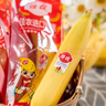 佳農 進(jìn)口香蕉凈重4斤（約10-12根）單根蕉 獨立裝 生鮮水果 新鮮包郵 曬單實(shí)拍圖